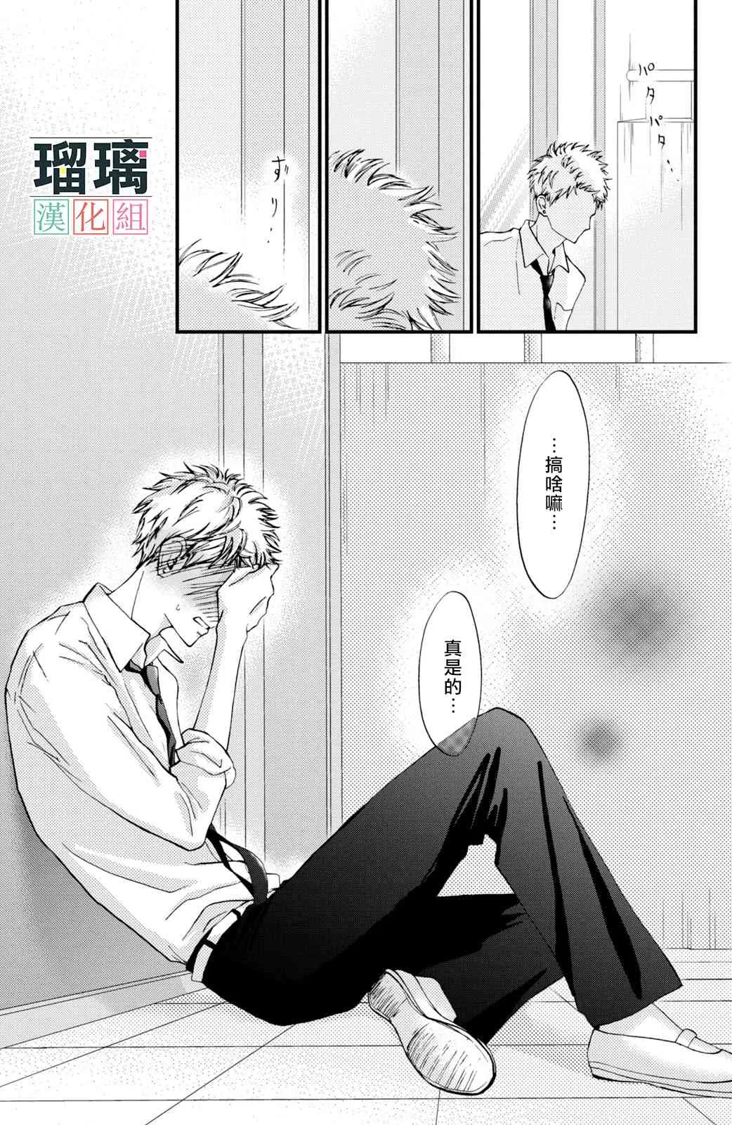 3话 第29页