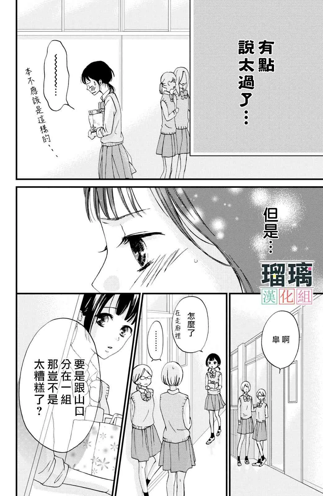 3话 第30页