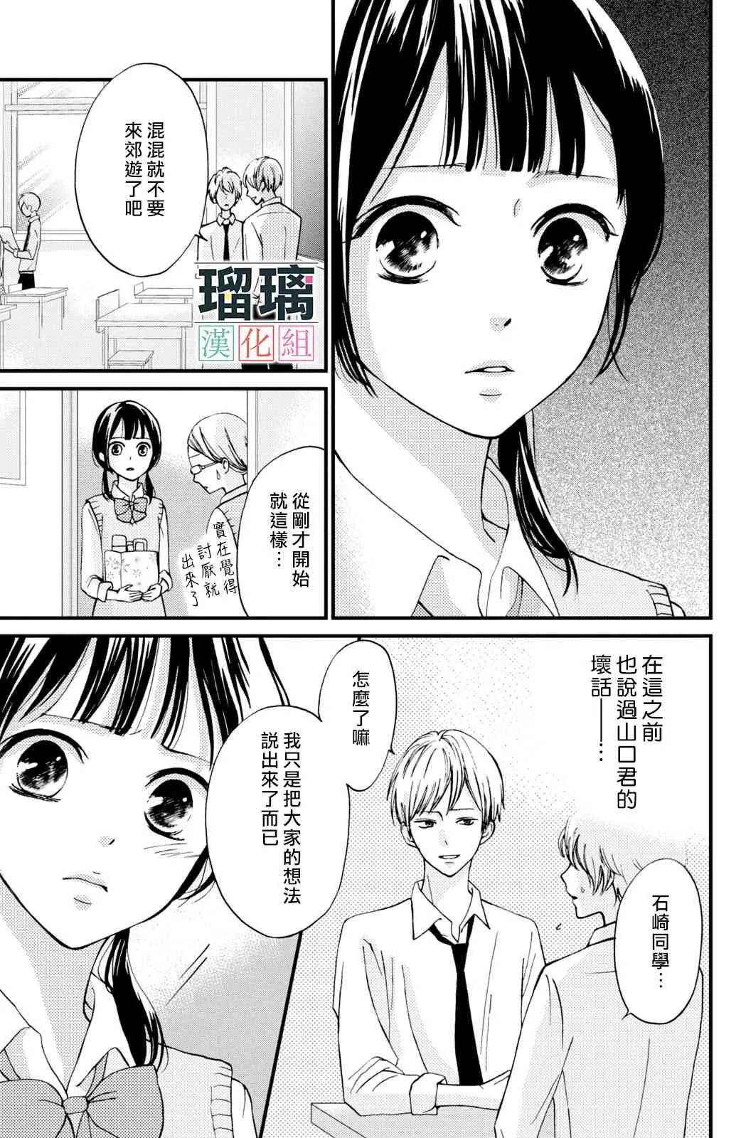 3话 第31页