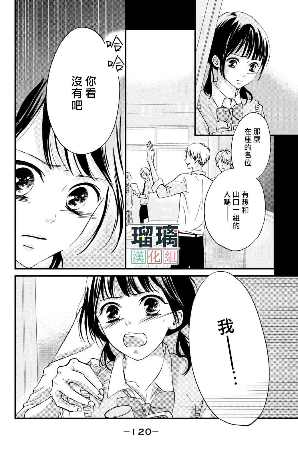 3话 第32页