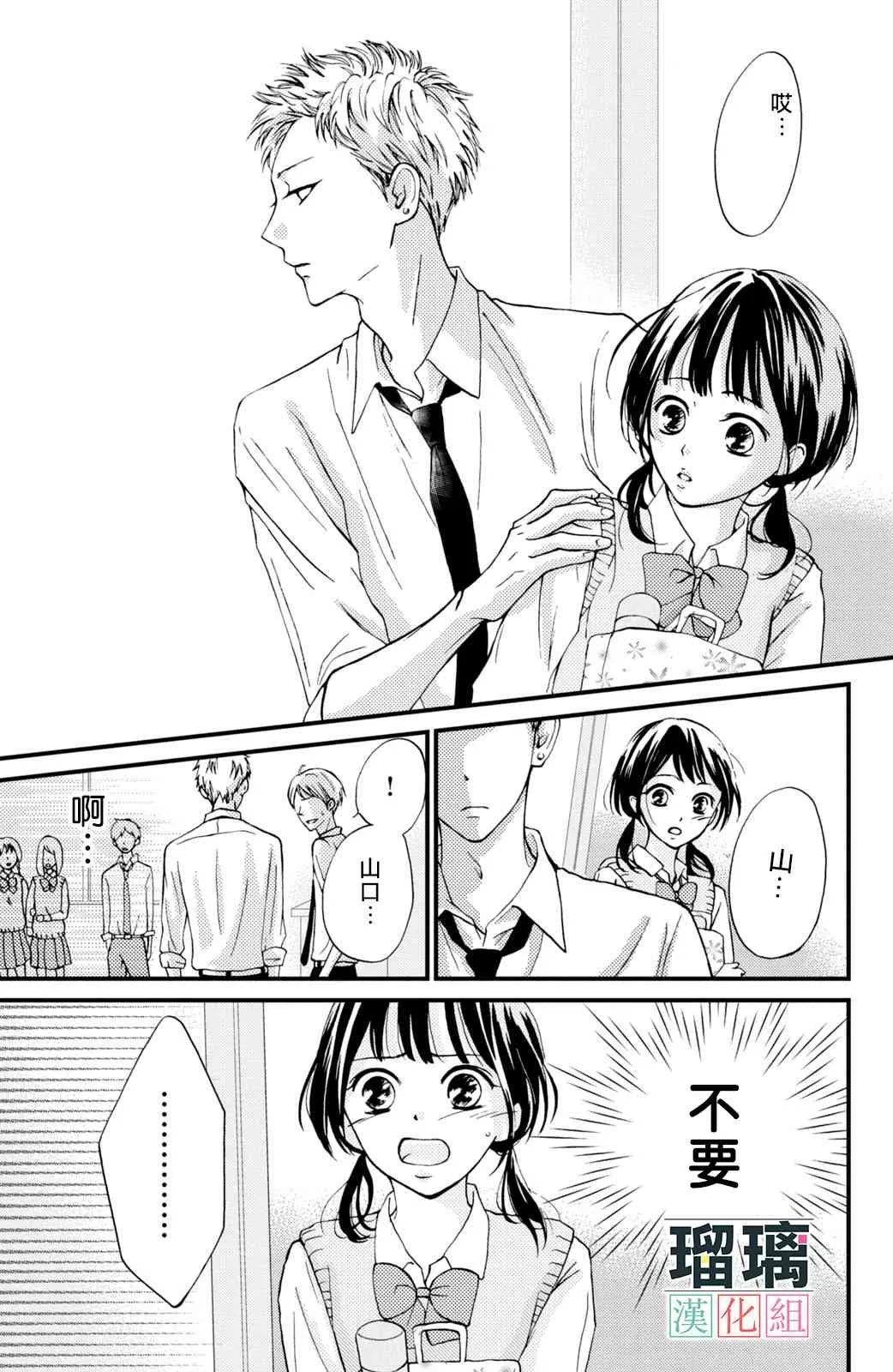 3话 第33页
