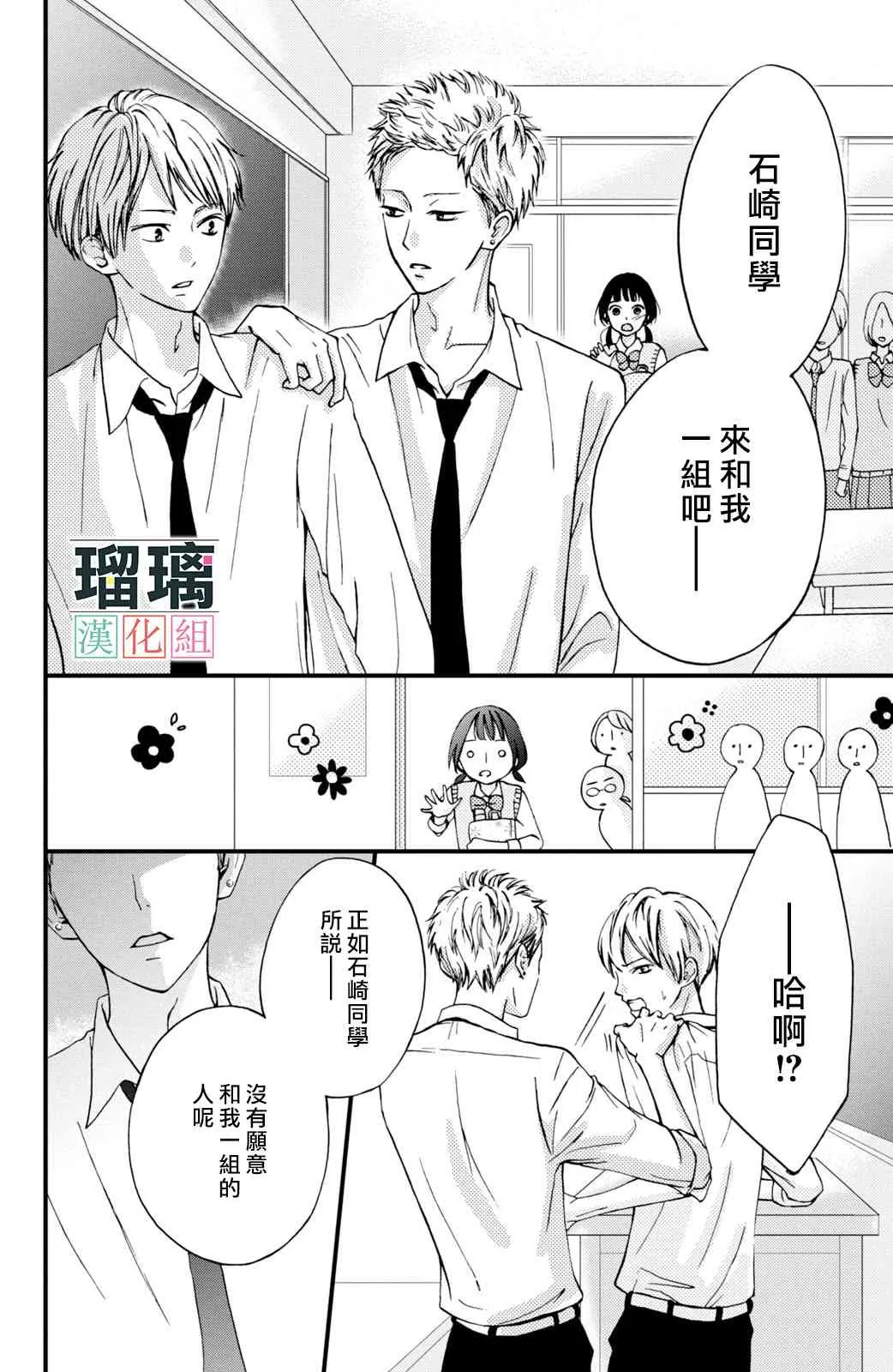 3话 第34页