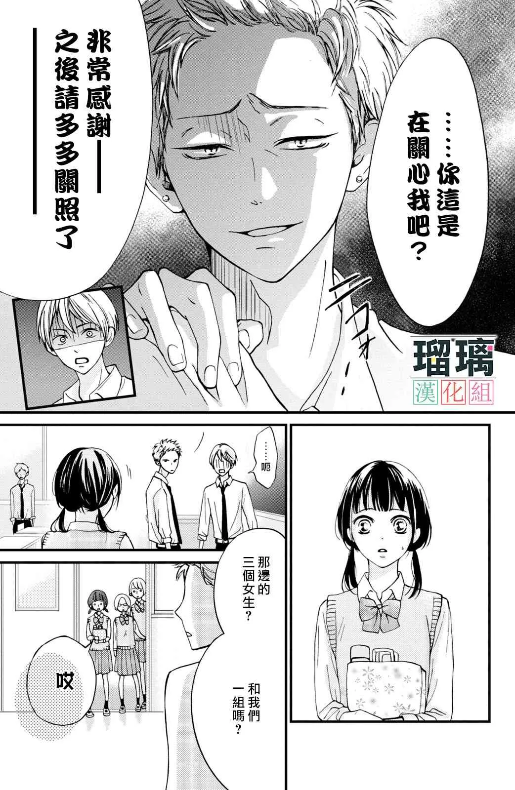 3话 第35页