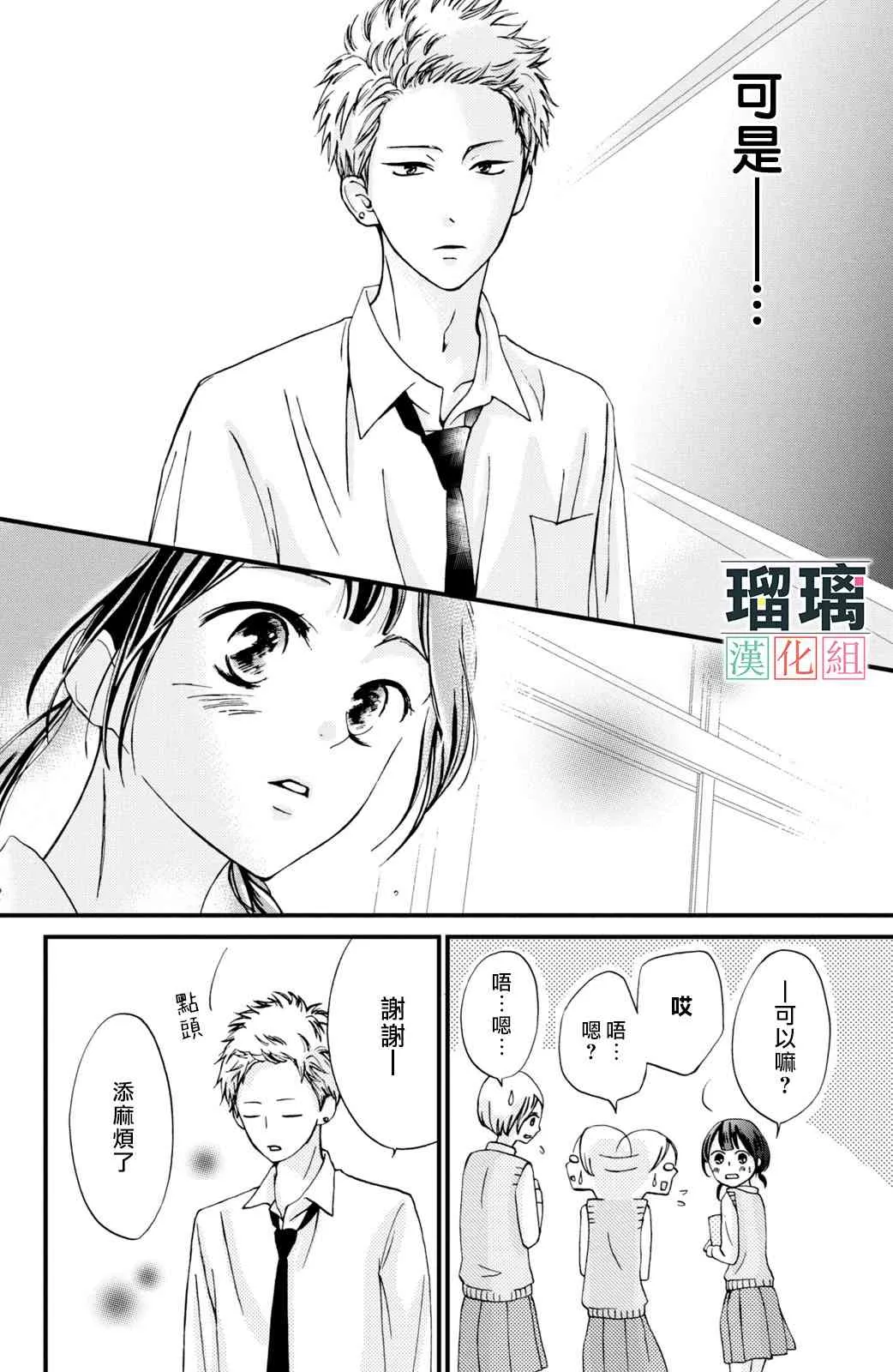 3话 第36页