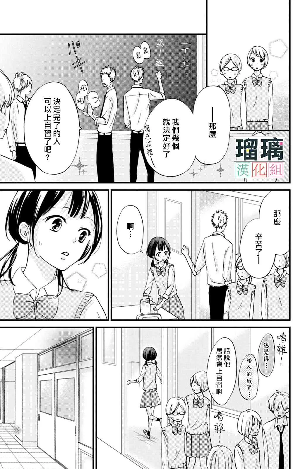 3话 第37页