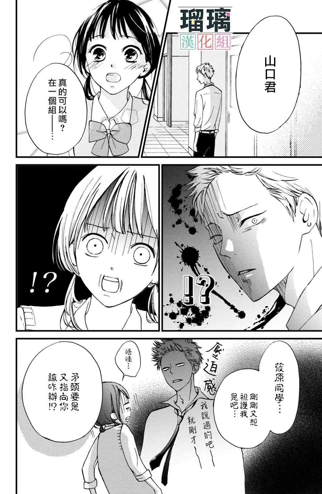 3话 第38页