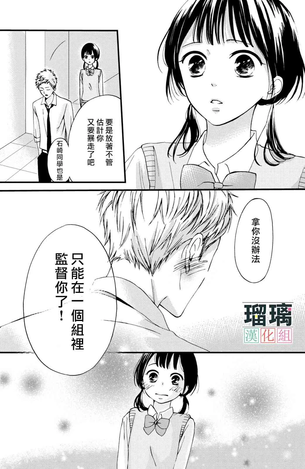 3话 第39页