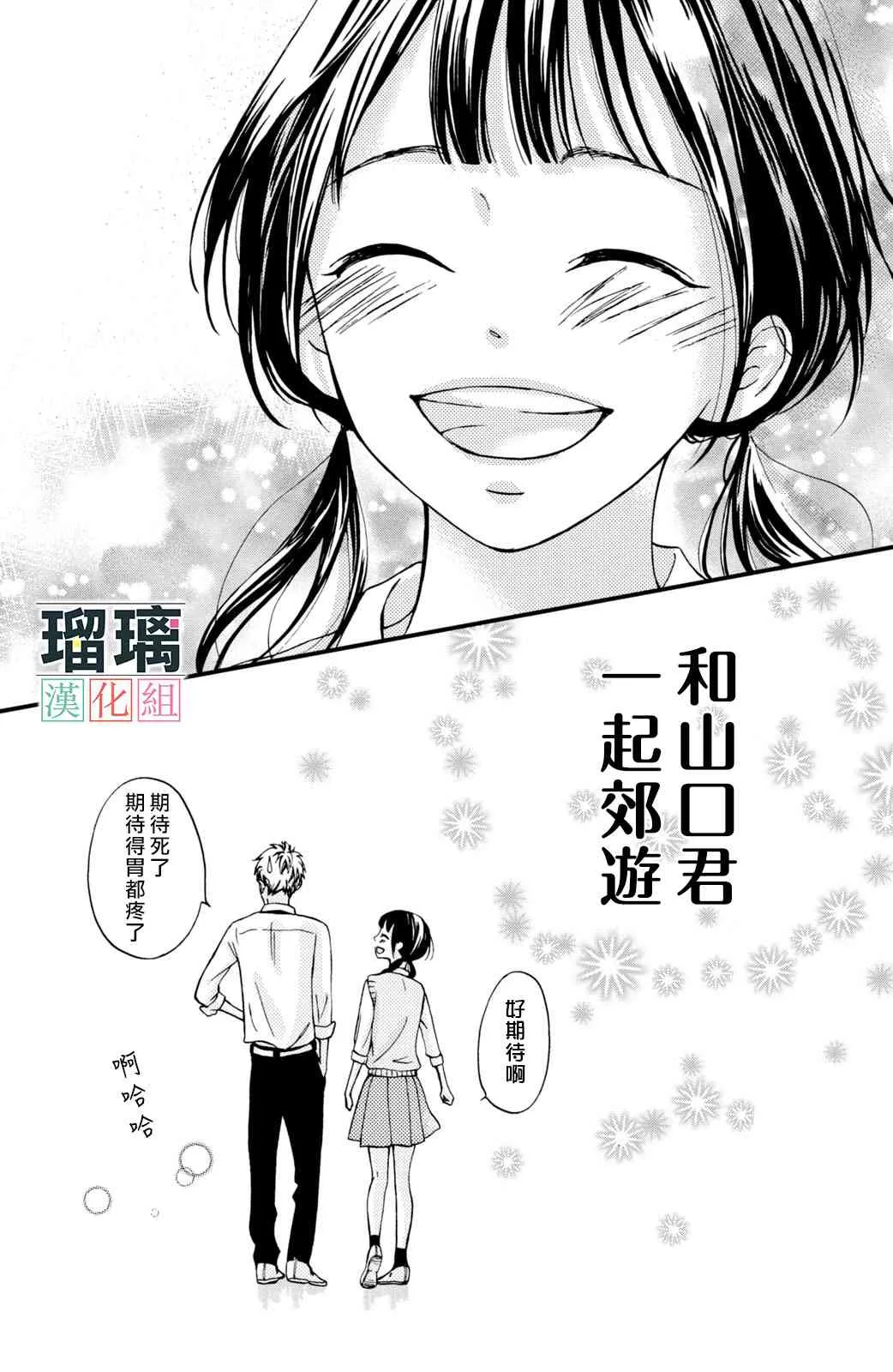 3话 第40页