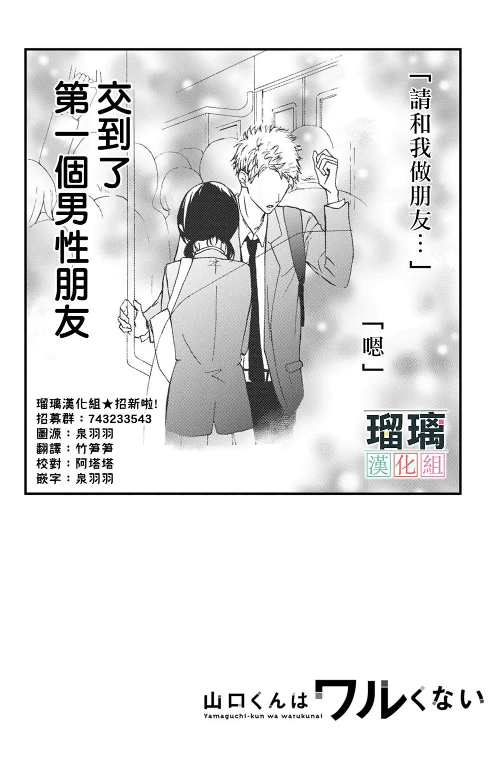 第2话 第2页