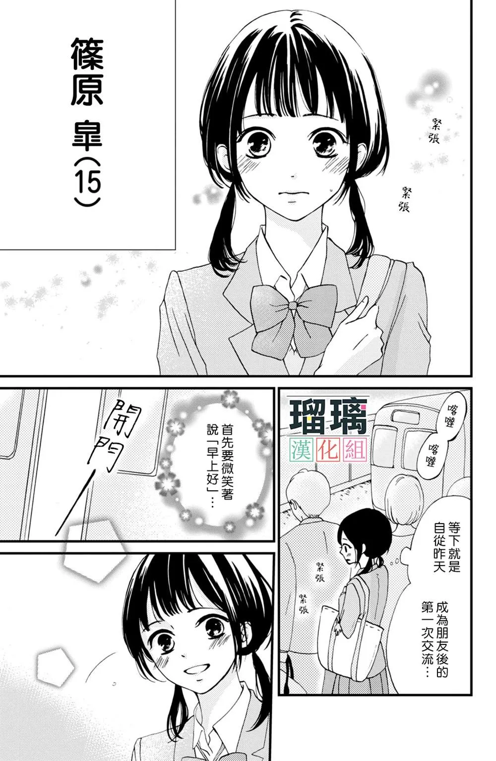 第2话 第3页