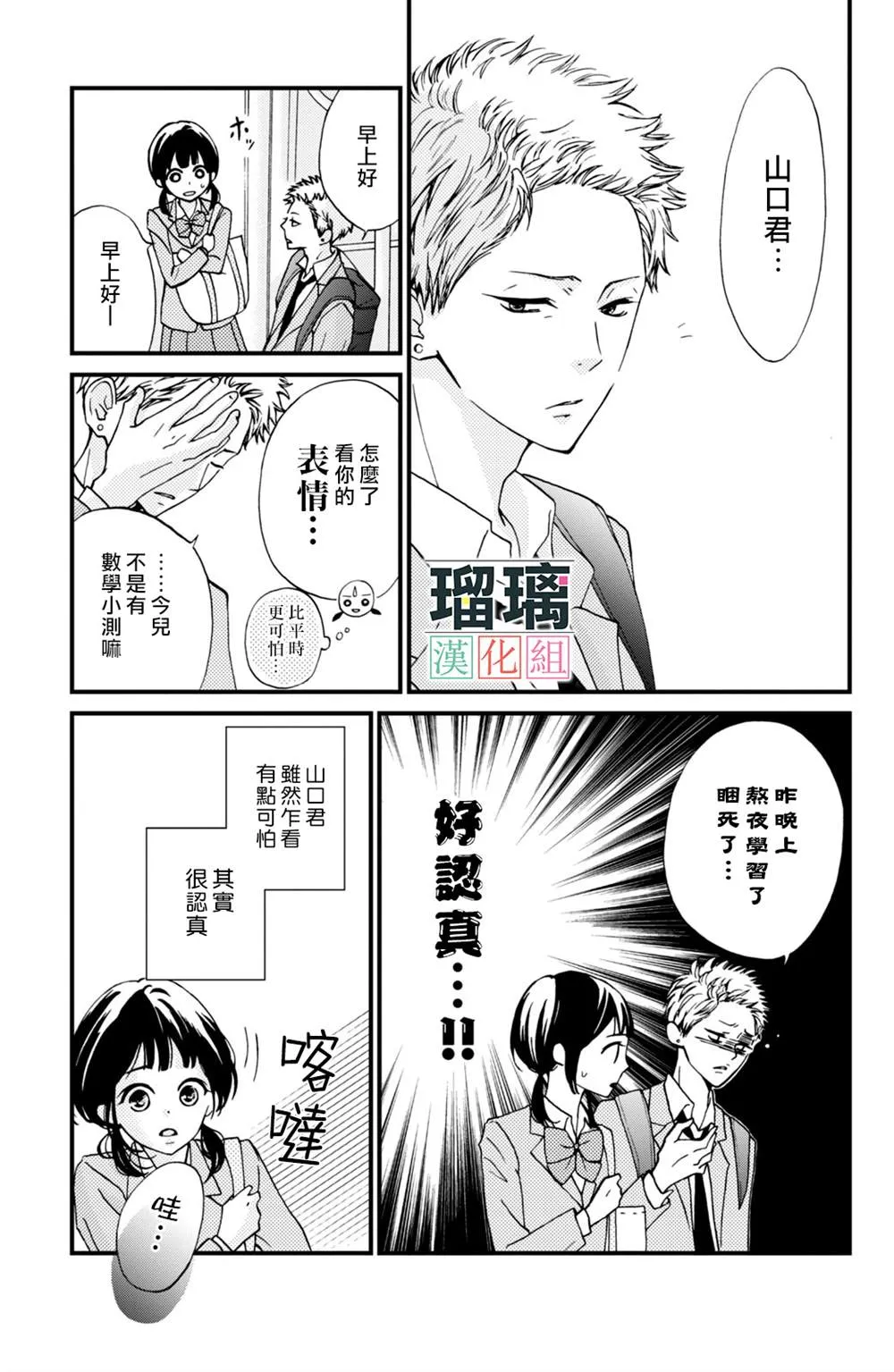 第2话 第5页