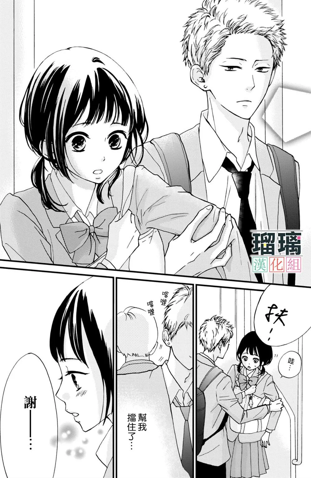第2话 第6页