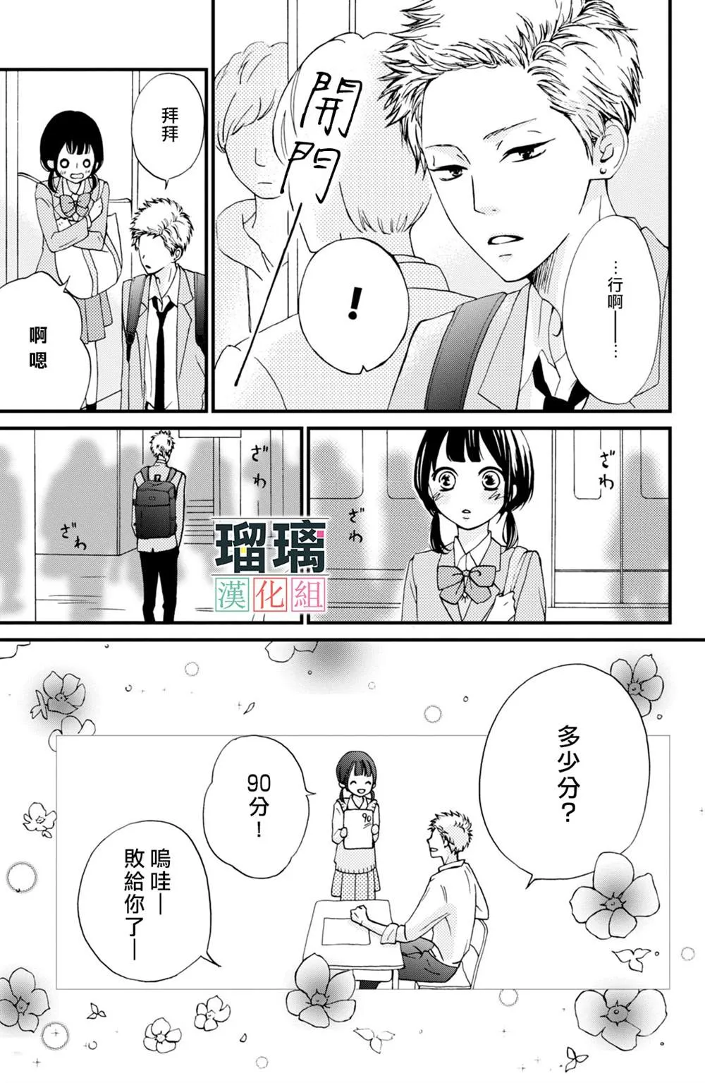 第2话 第9页
