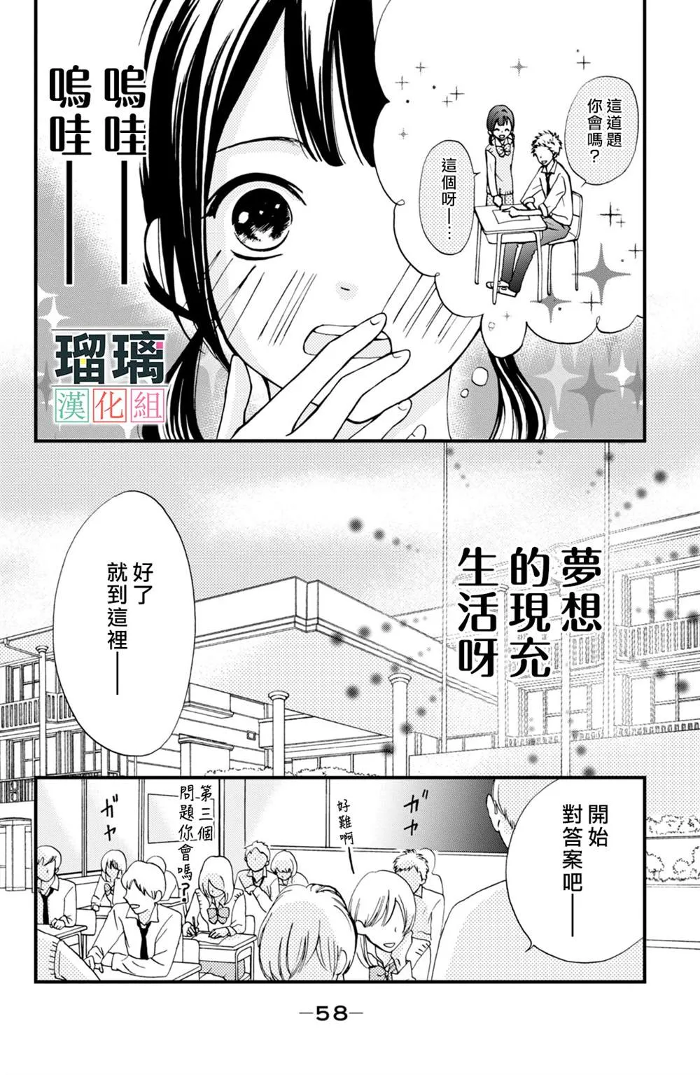 第2话 第10页