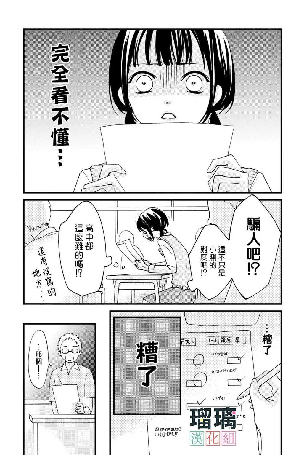 第2话 第11页