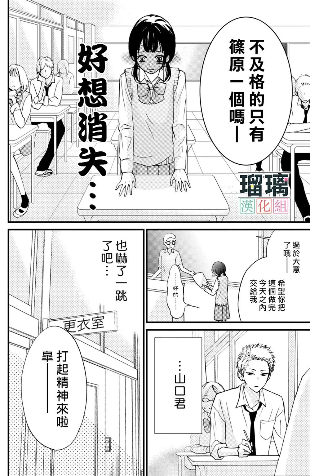 第2话 第12页