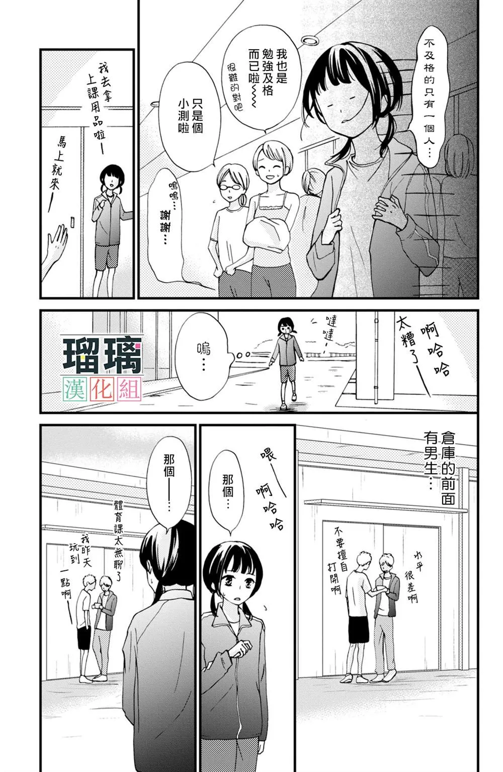 第2话 第13页