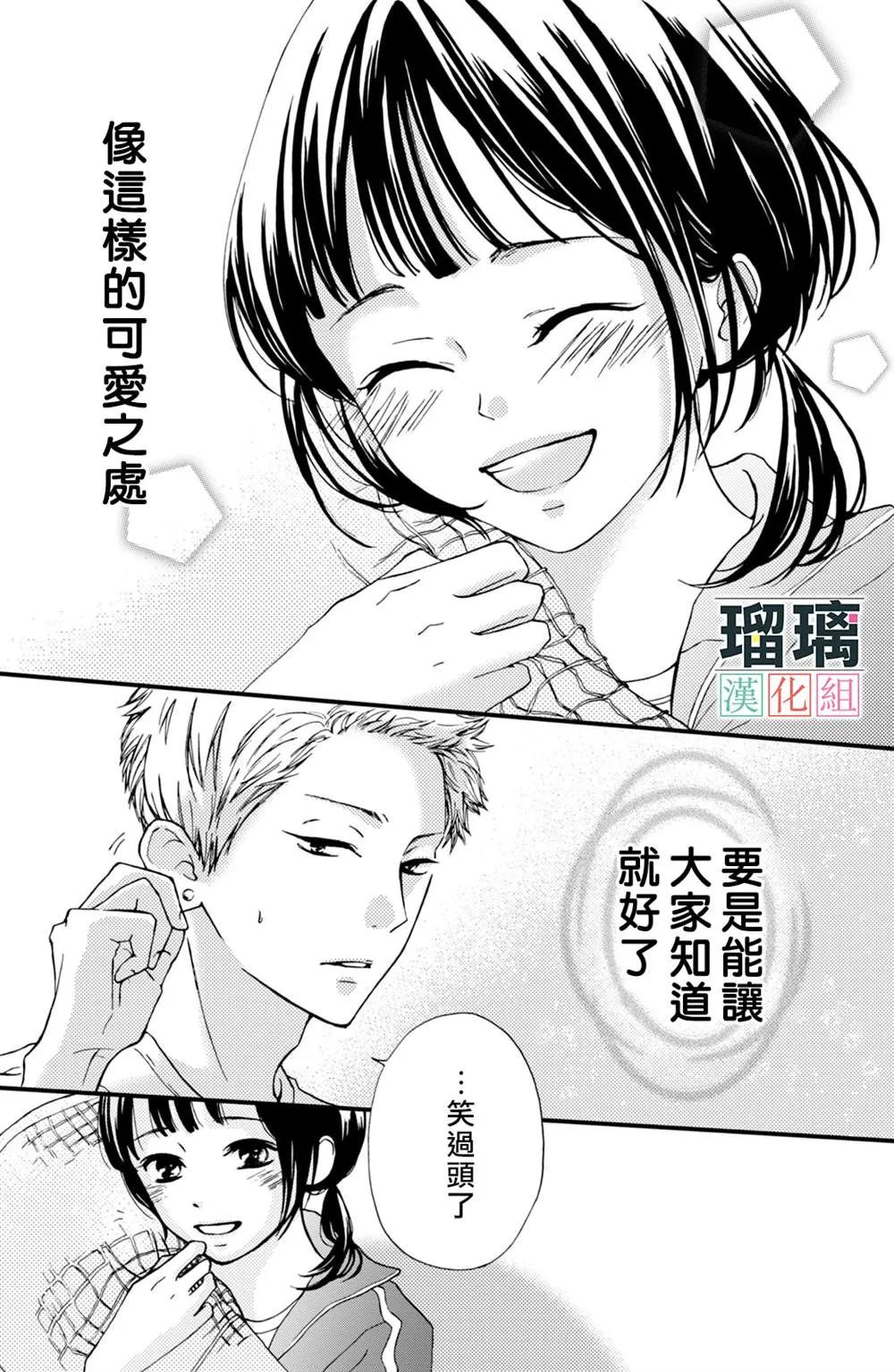 第2话 第19页