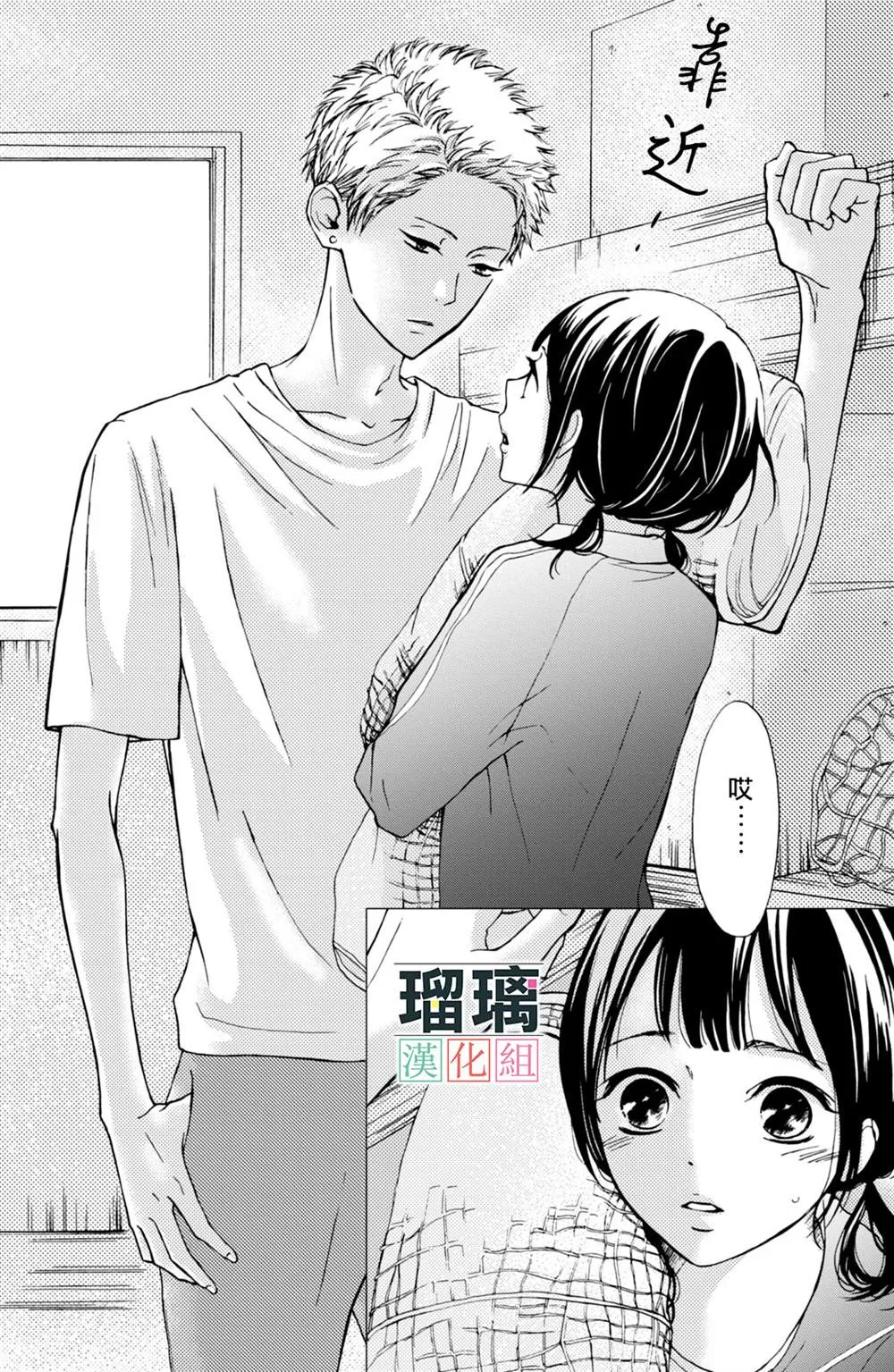 第2话 第20页