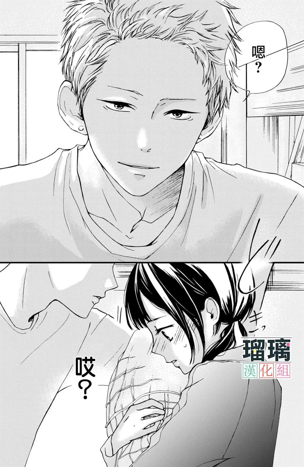 第2话 第21页