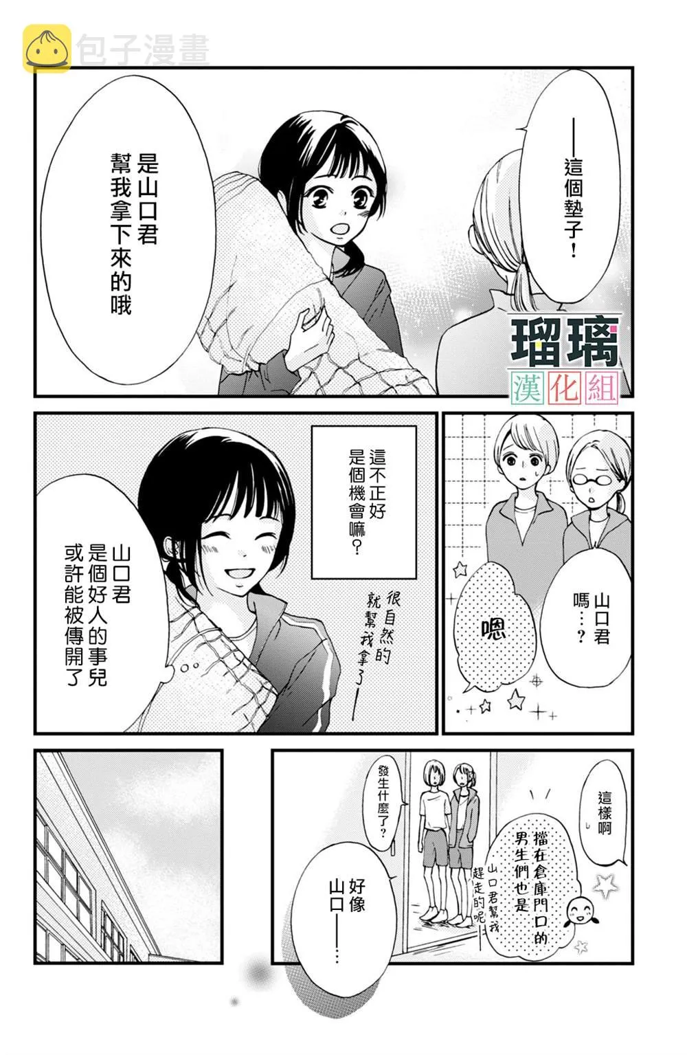 第2话 第24页