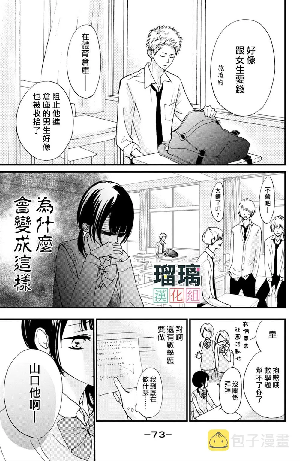 第2话 第25页