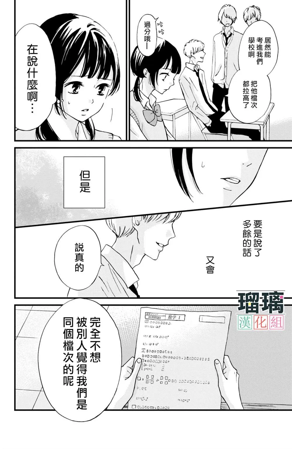 第2话 第26页