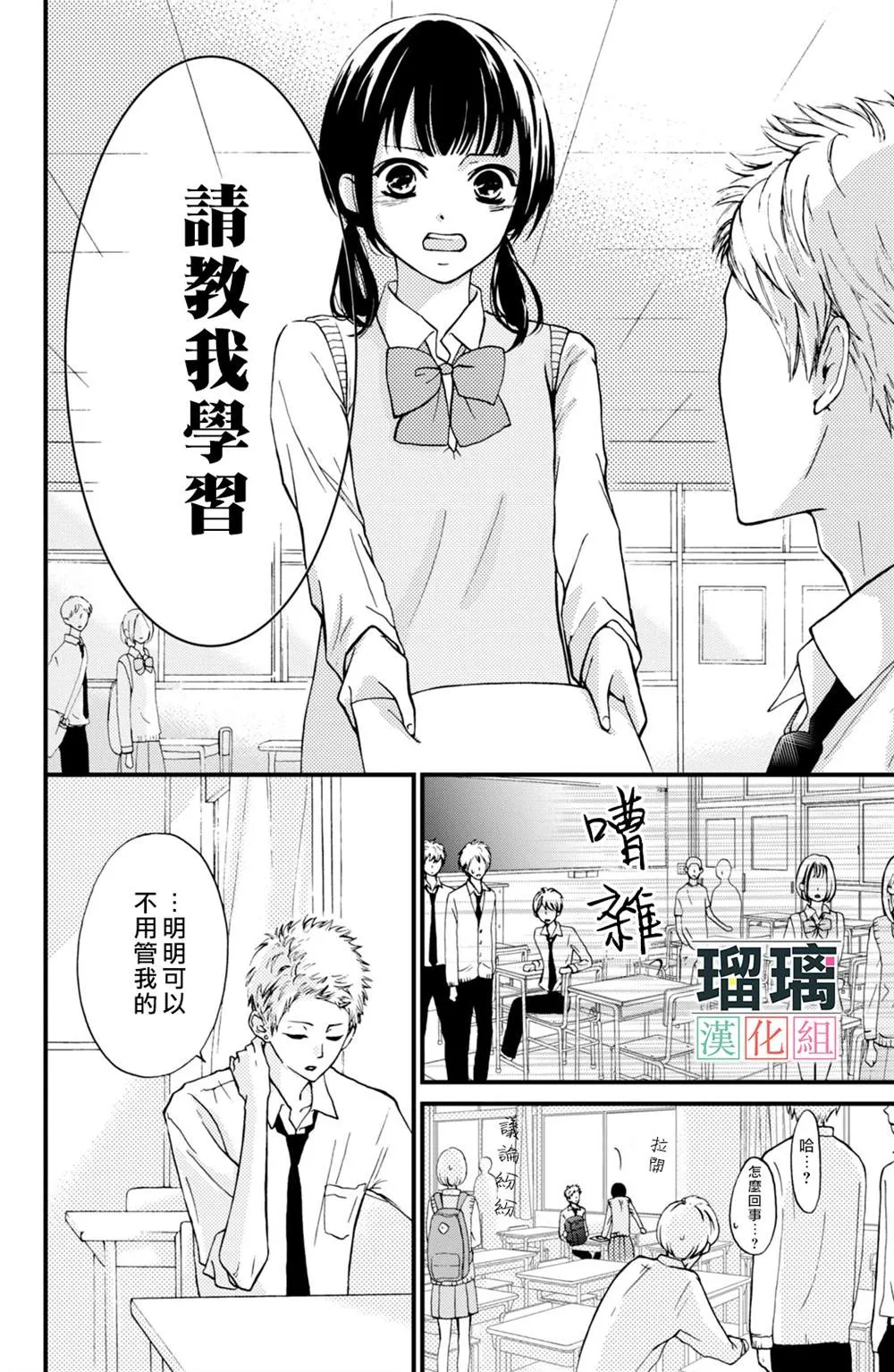 第2话 第28页