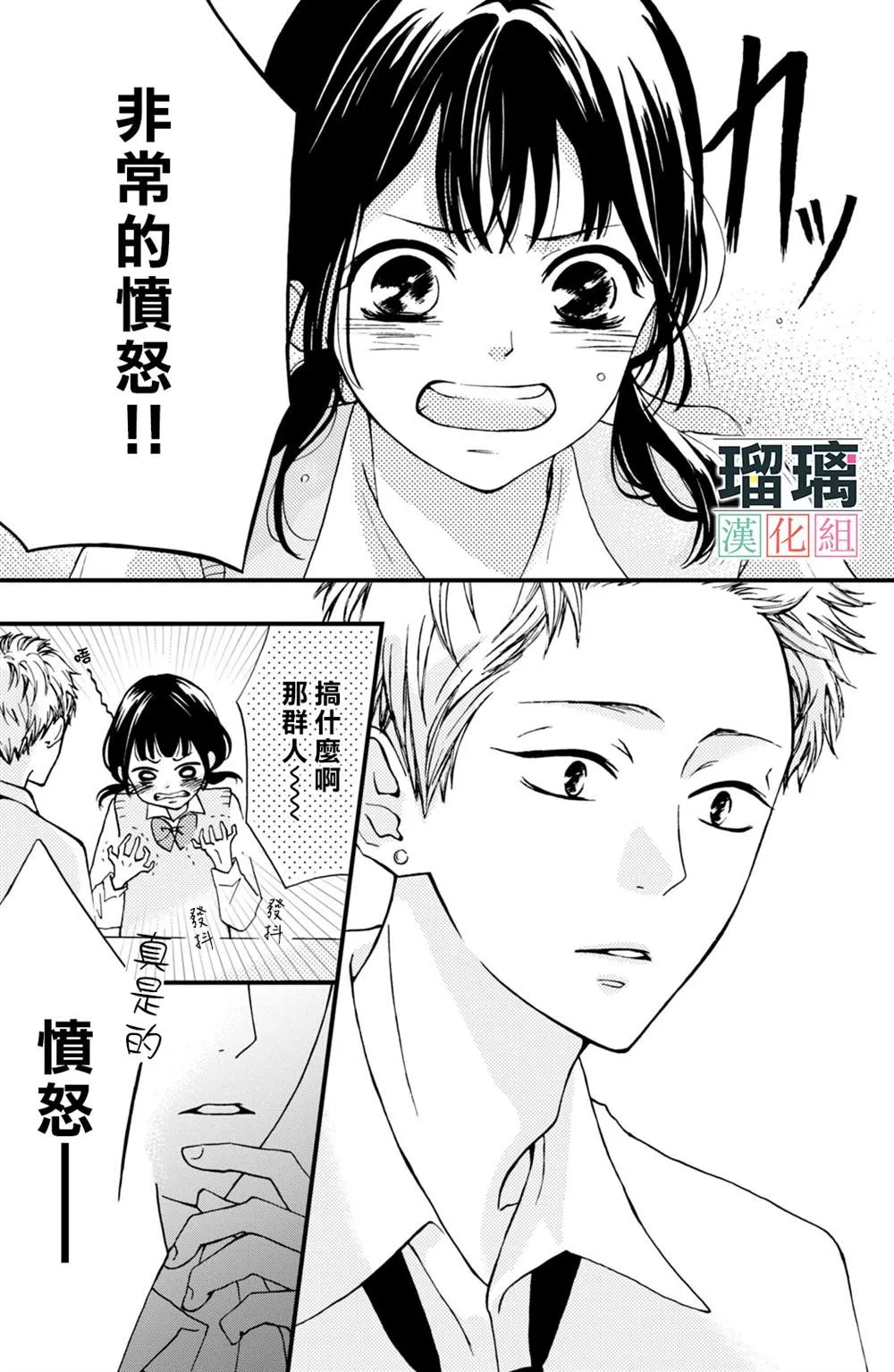 第2话 第31页