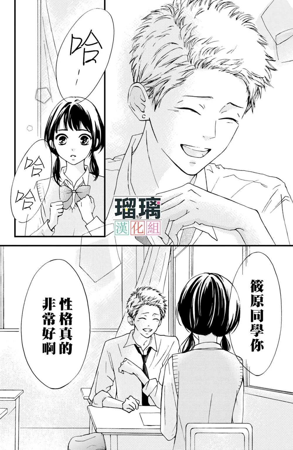 第2话 第32页
