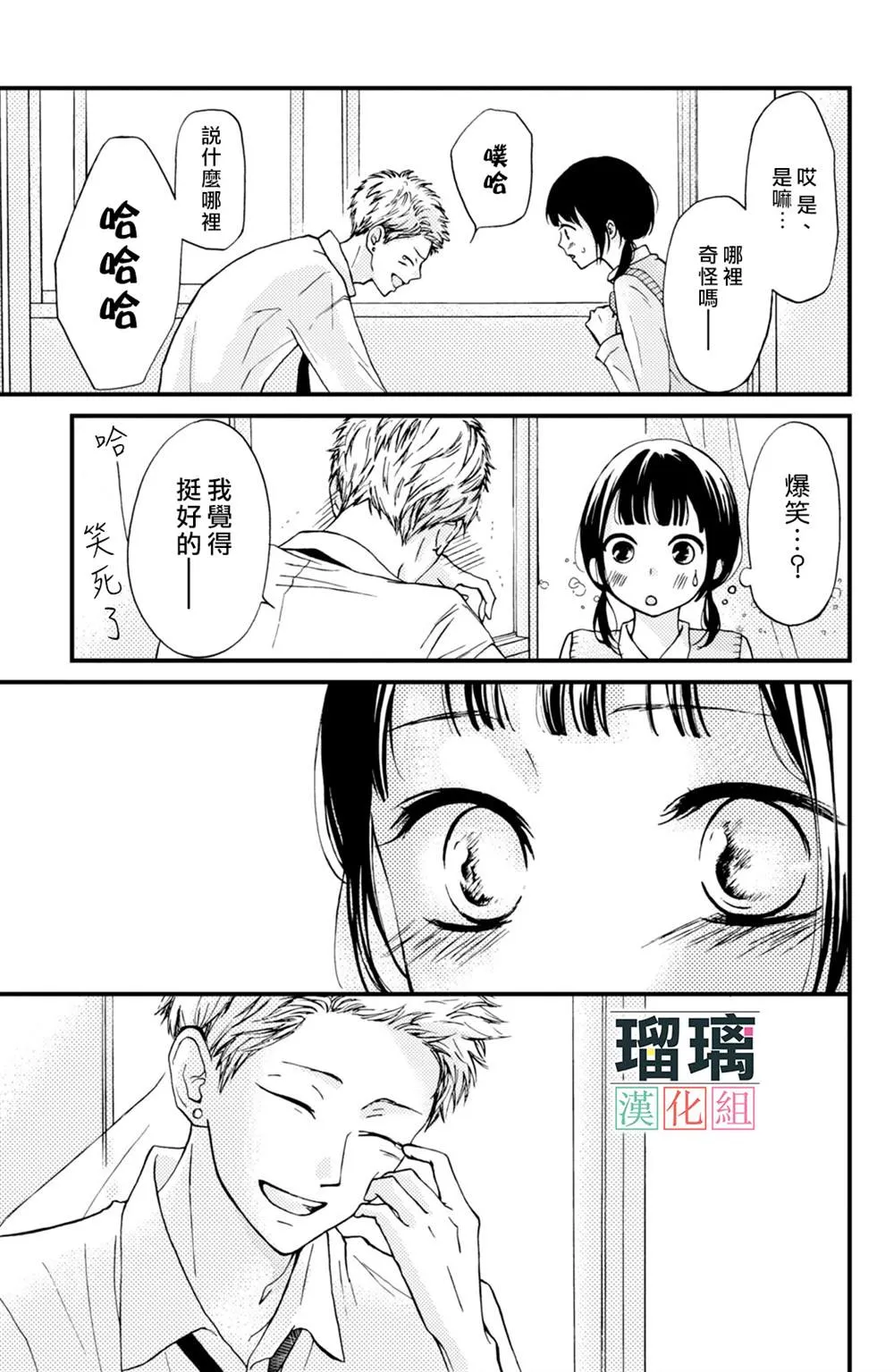 第2话 第33页