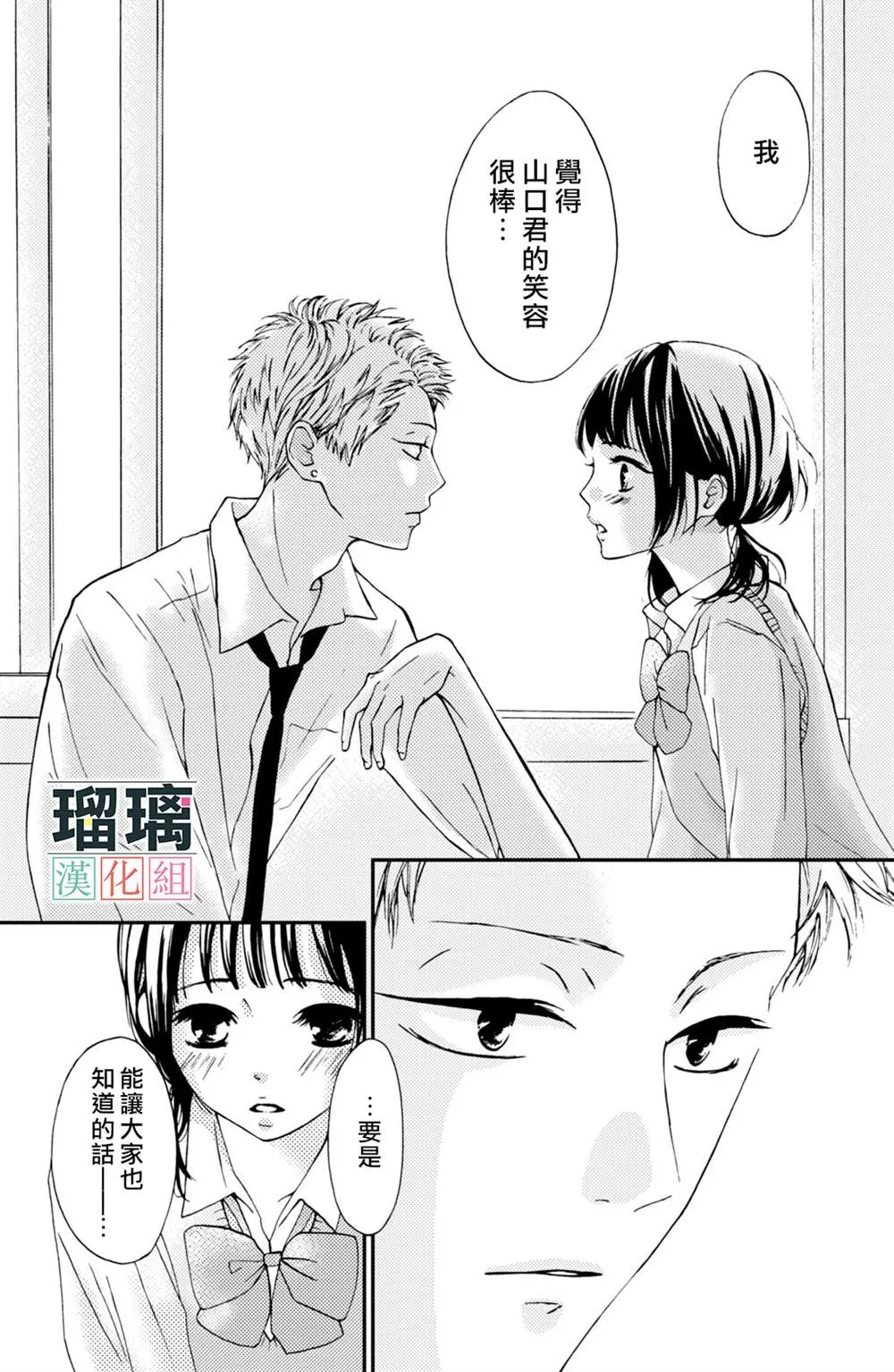 第2话 第34页