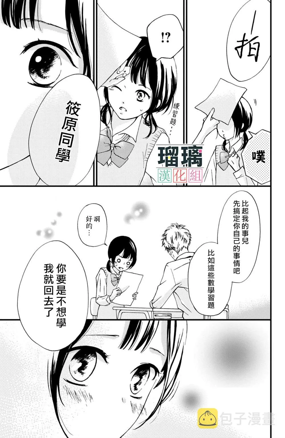 第2话 第35页