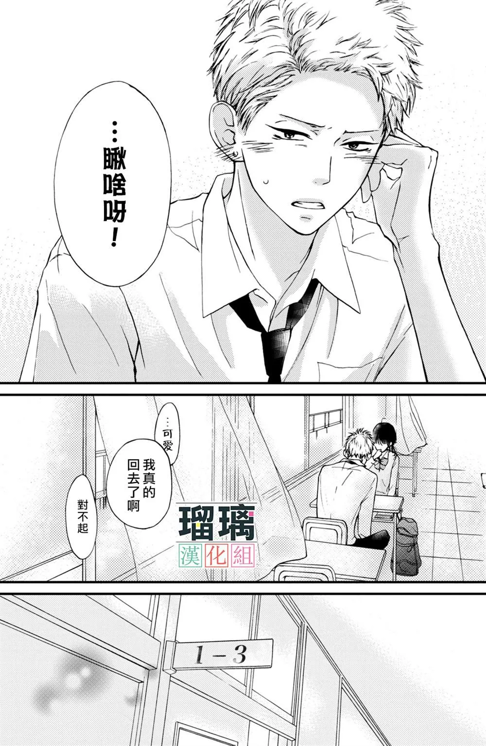 第2话 第36页