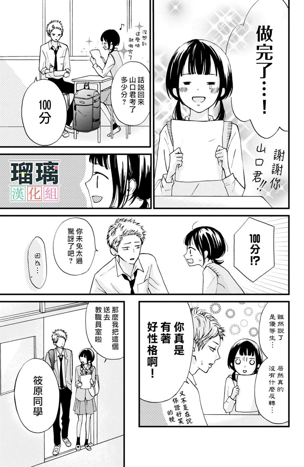 第2话 第37页