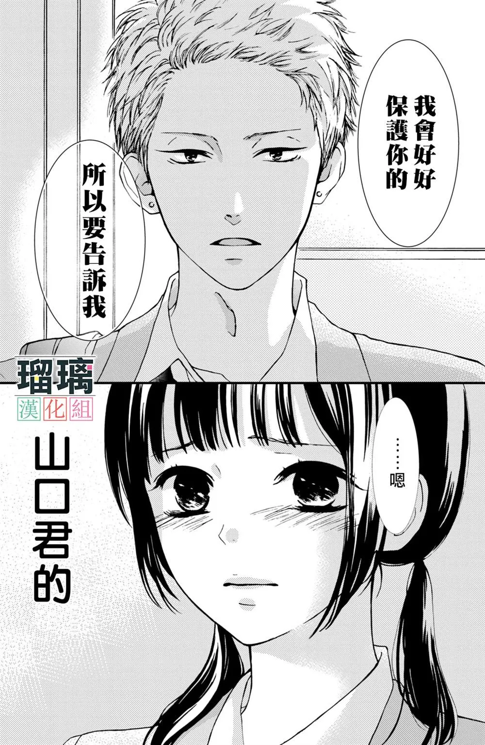 第2话 第39页