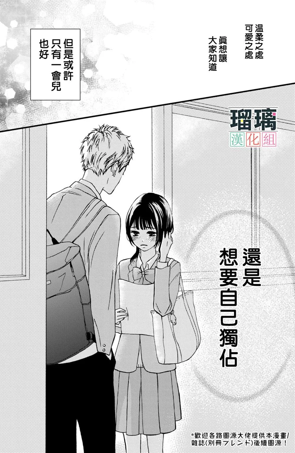 第2话 第40页