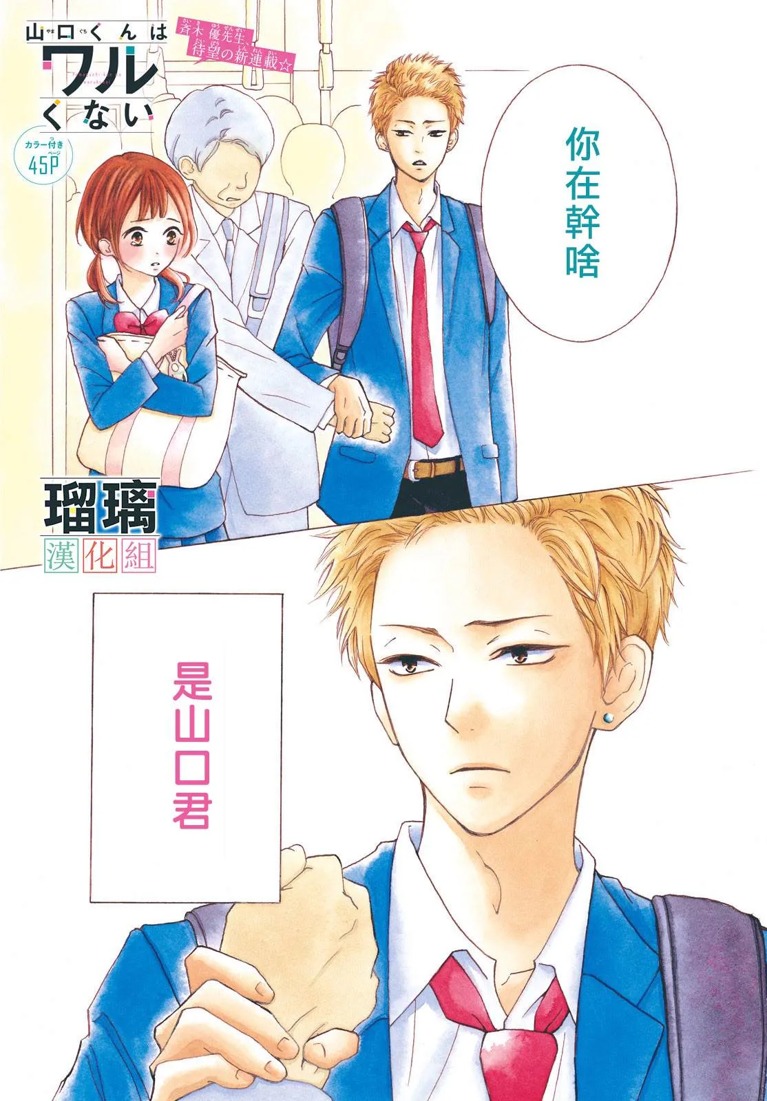 第1话 第1页