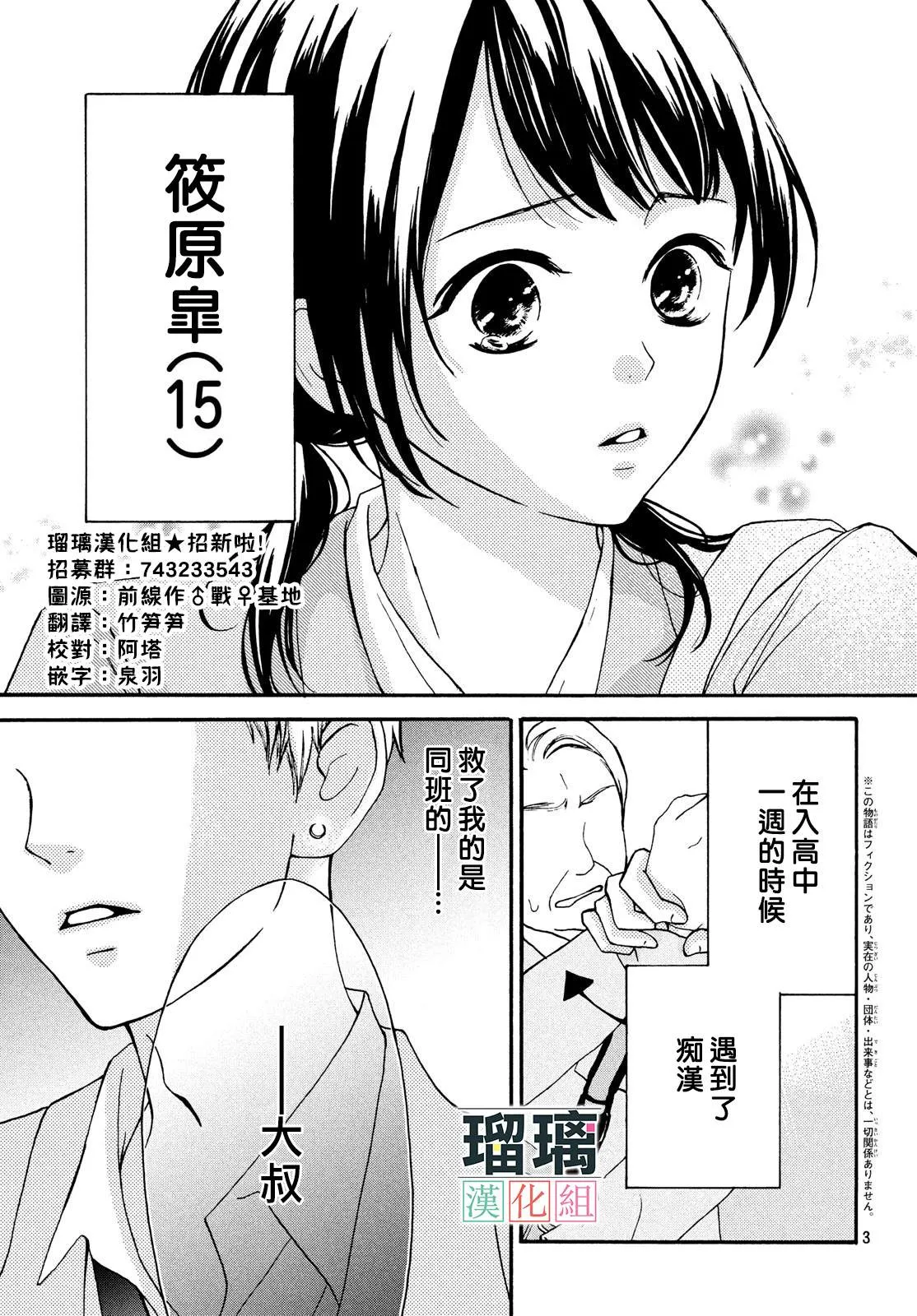 第1话 第3页