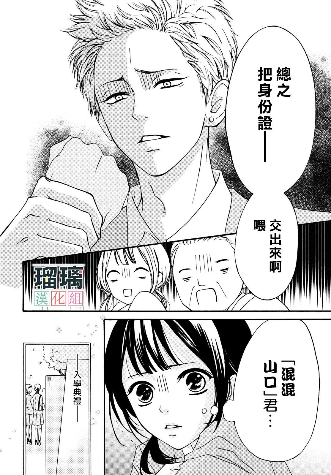 第1话 第4页