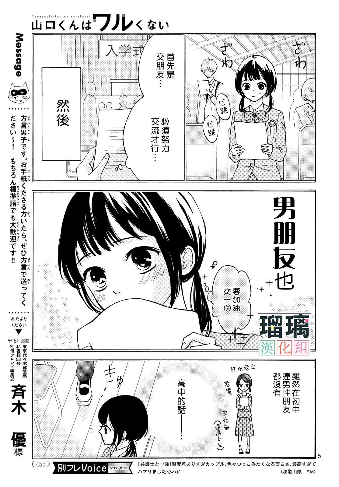 第1话 第5页