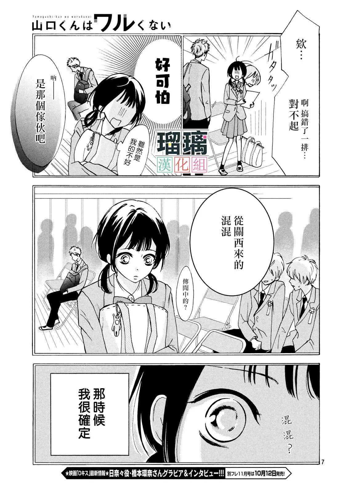 第1话 第7页