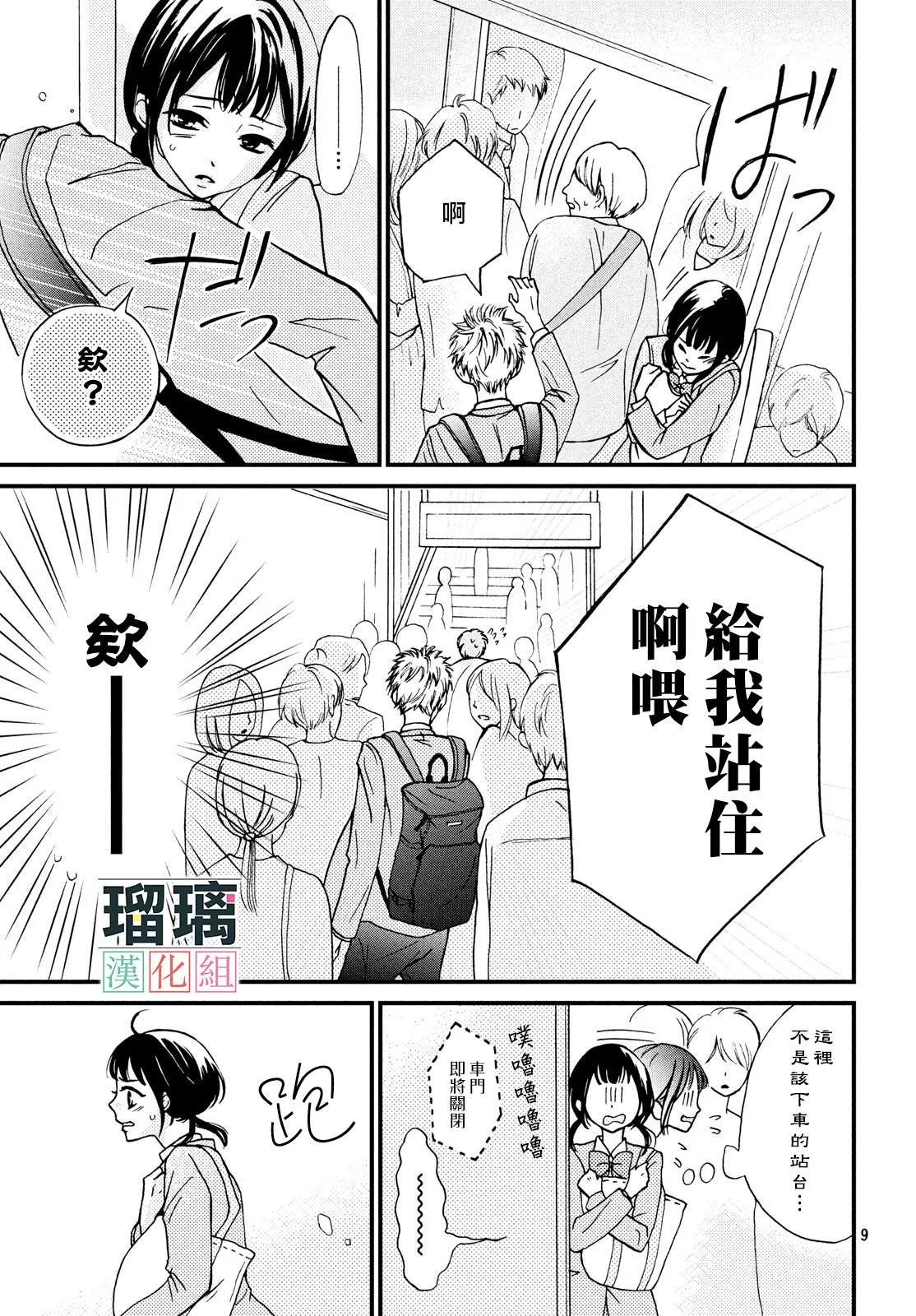 第1话 第9页