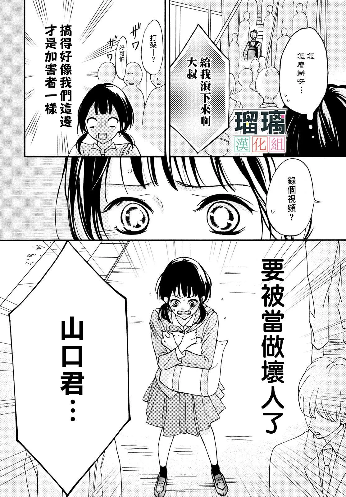 第1话 第10页