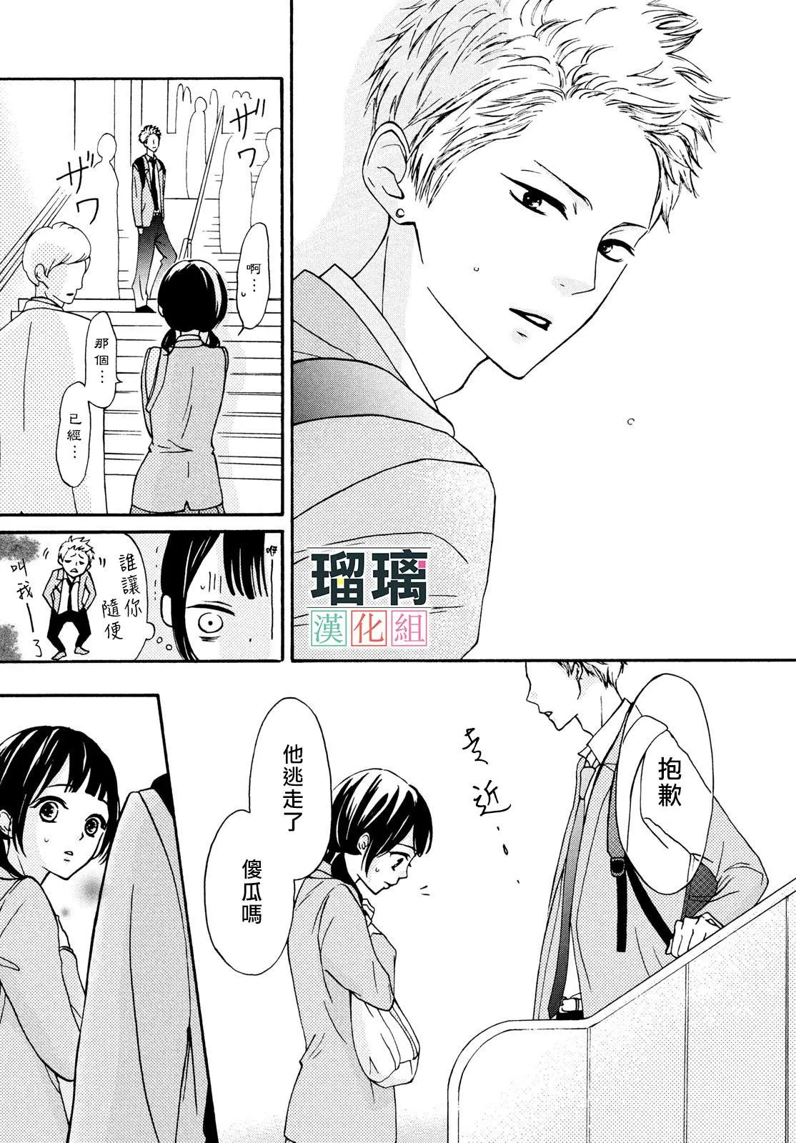 第1话 第11页