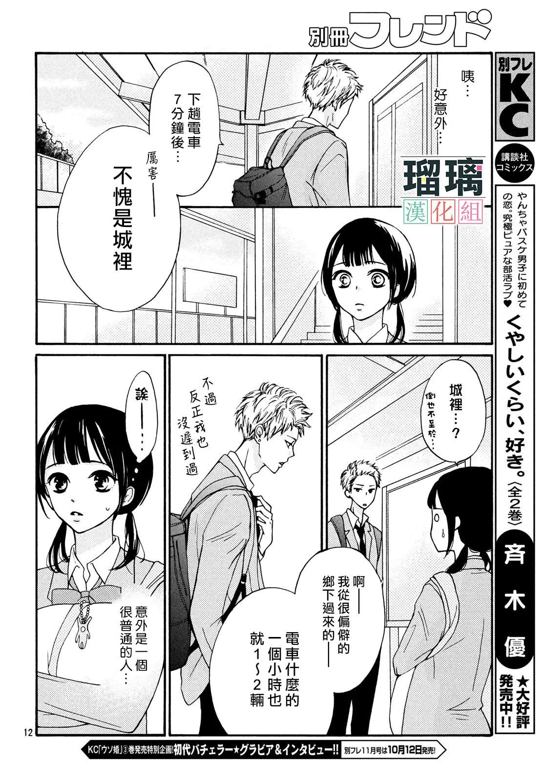 第1话 第12页