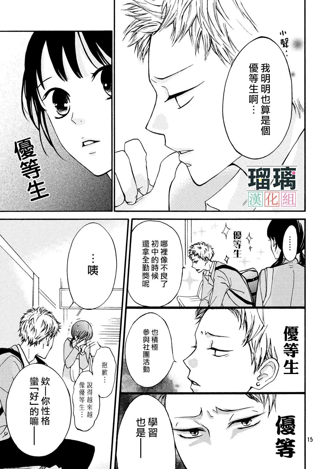 第1话 第15页