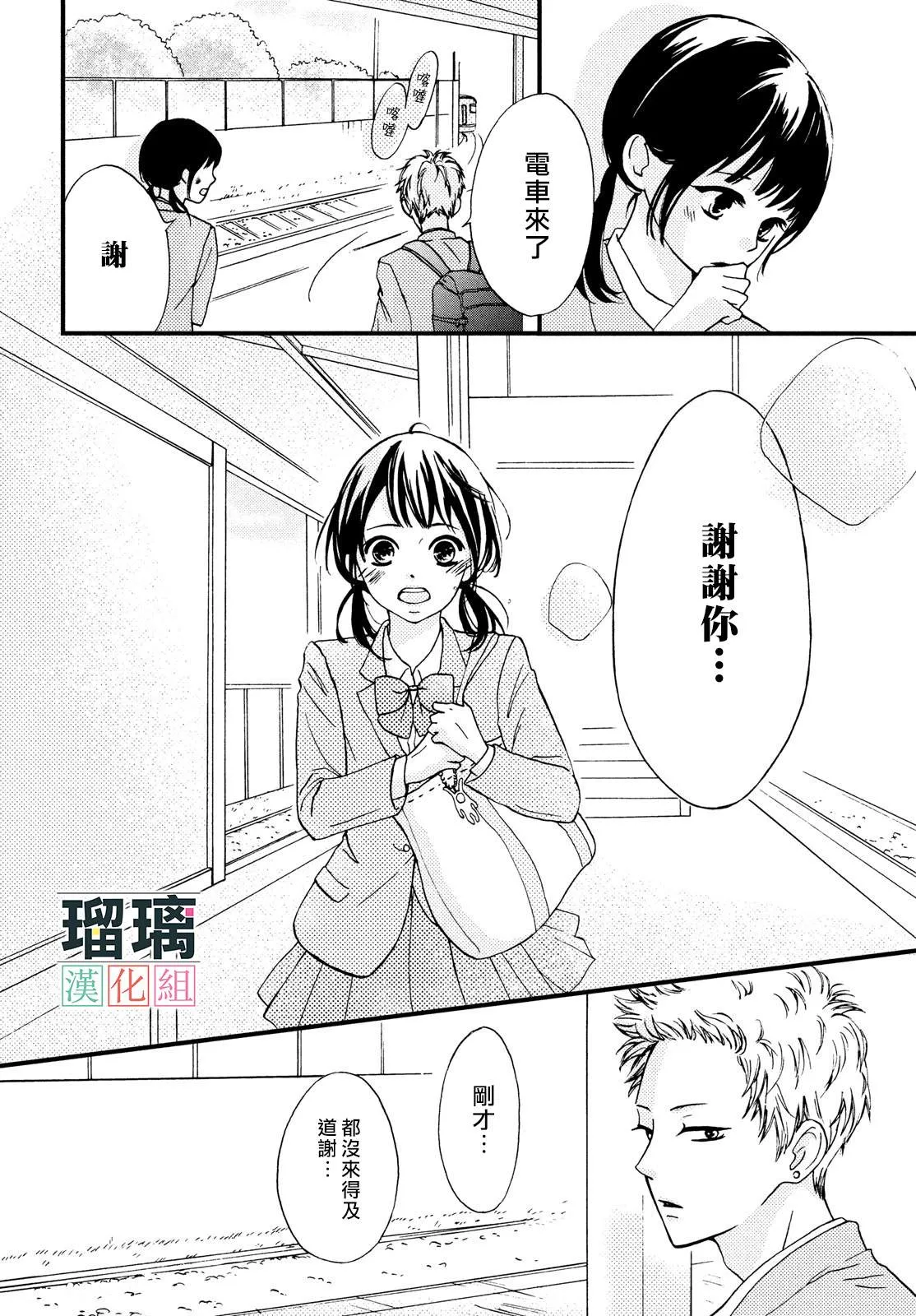 第1话 第16页