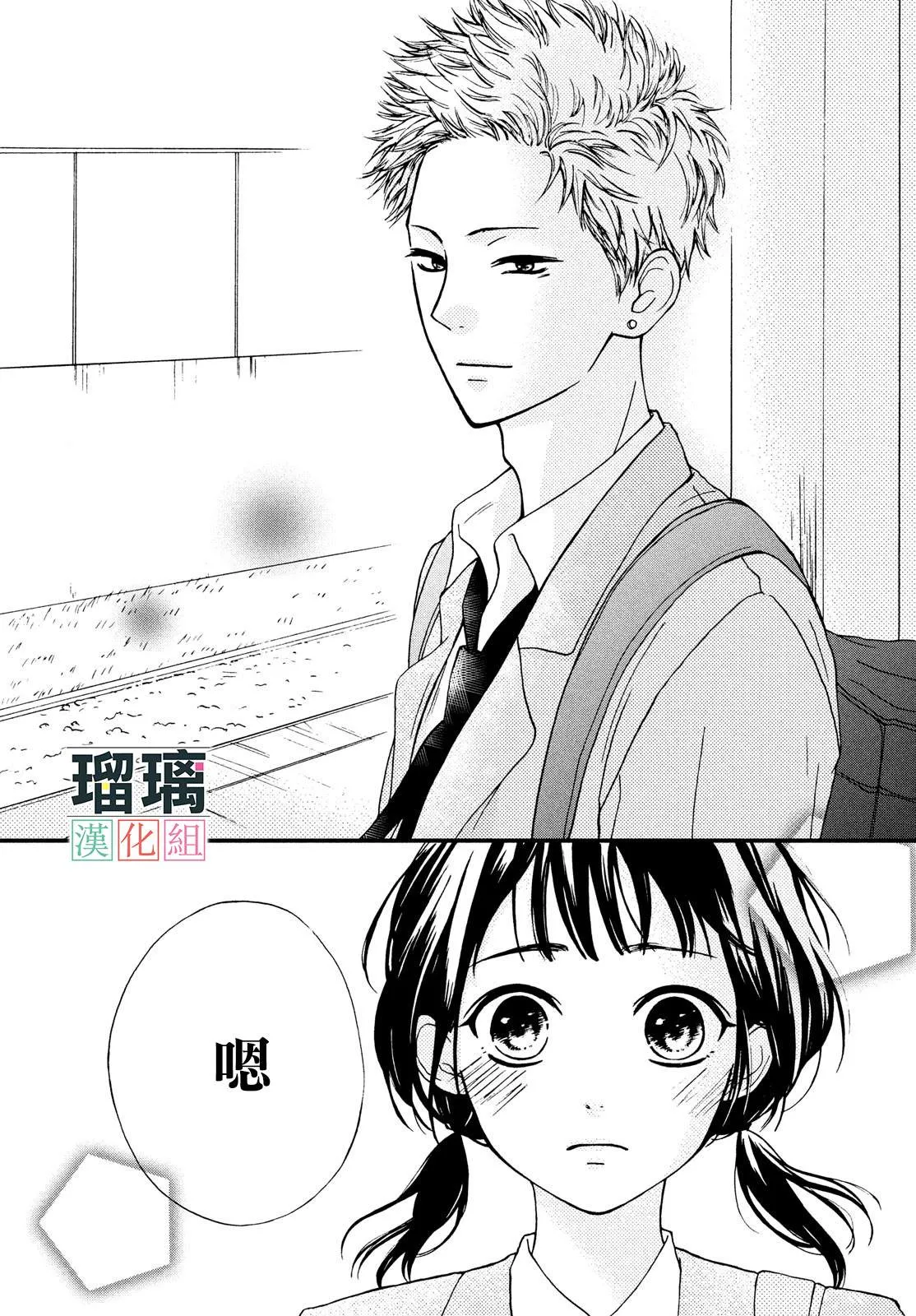 第1话 第17页