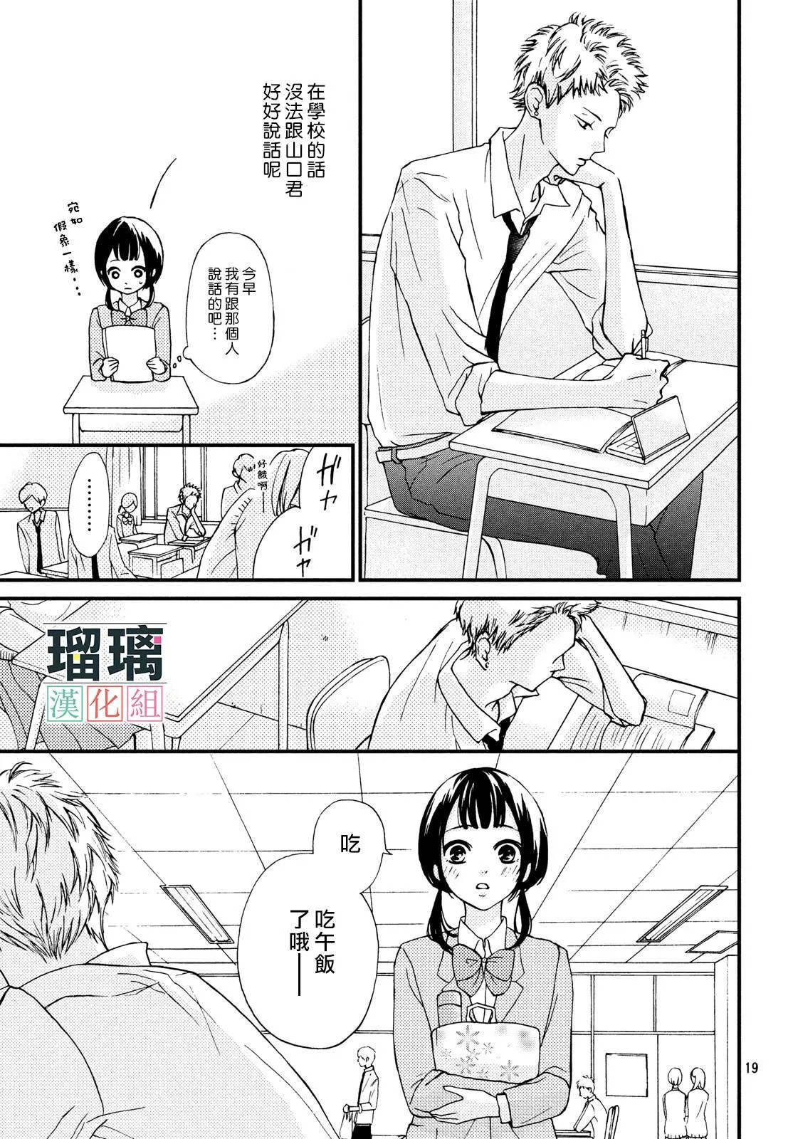 第1话 第19页